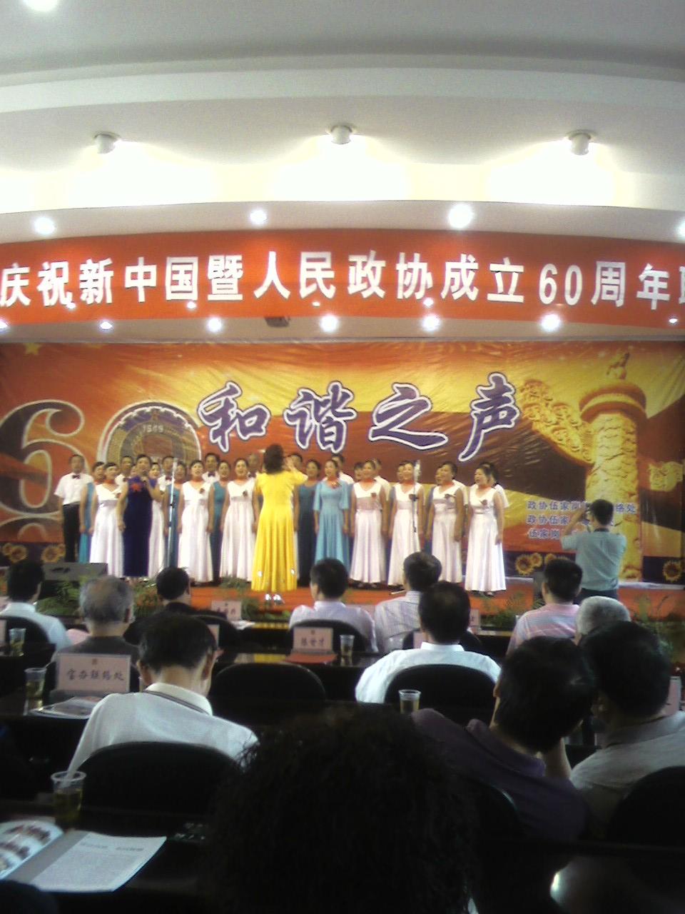 2009年9月26日，伍家岗区政协召开庆祝新中国暨人民政协成立60周年“和谐这声”大会