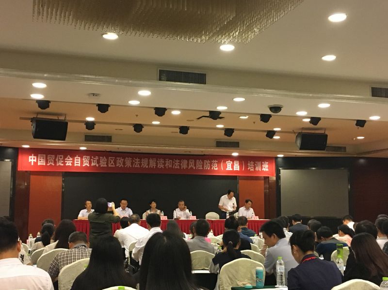 彭静、胡良燕律师参加自贸区政策法律培训
