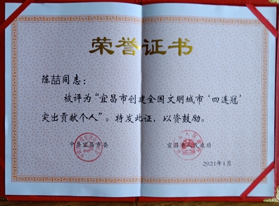 陈喻伟律师荣获第五届湖北省优秀中国特色社会主义事业建设者表彰